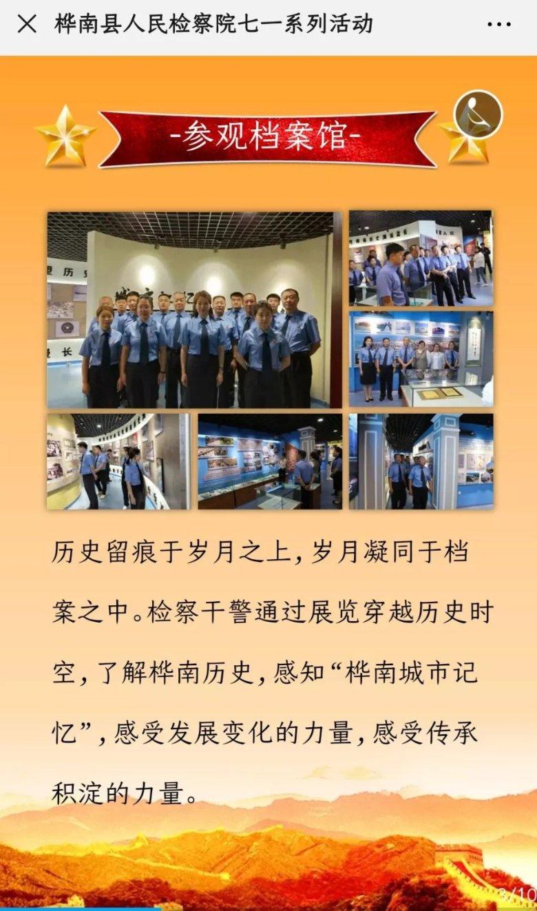 石油骚动